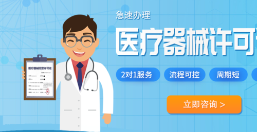 办理在天猫京东淘宝等网络平台上销售医疗器械备案手续.
